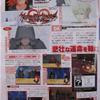 Kingdom Hearts 358/2 Days 1