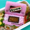 Yummy DS