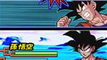 Dragon Ball Z: Harukanaru Densetsu