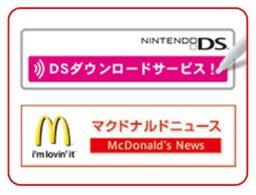I’m Lovin’ it
