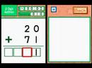 Professor Kageyama's Maths Training - Gameplay